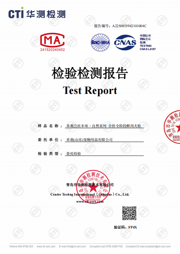 禾萌公社本味·自然系列全价全阶段鲜肉犬粮